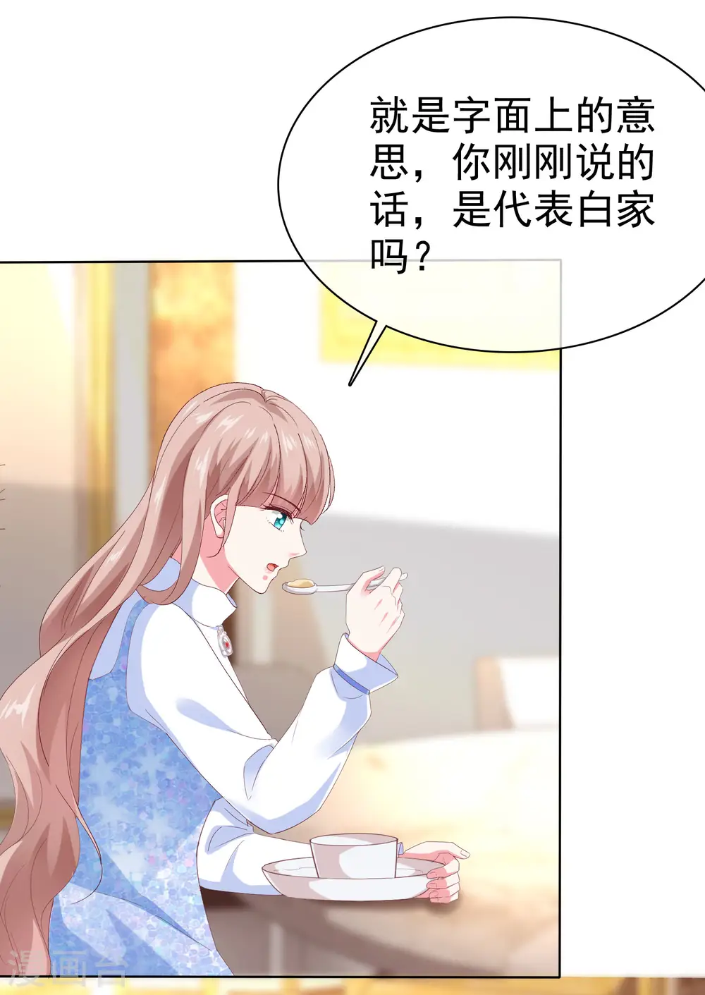 第163话 宠妻狂魔不是吹的14