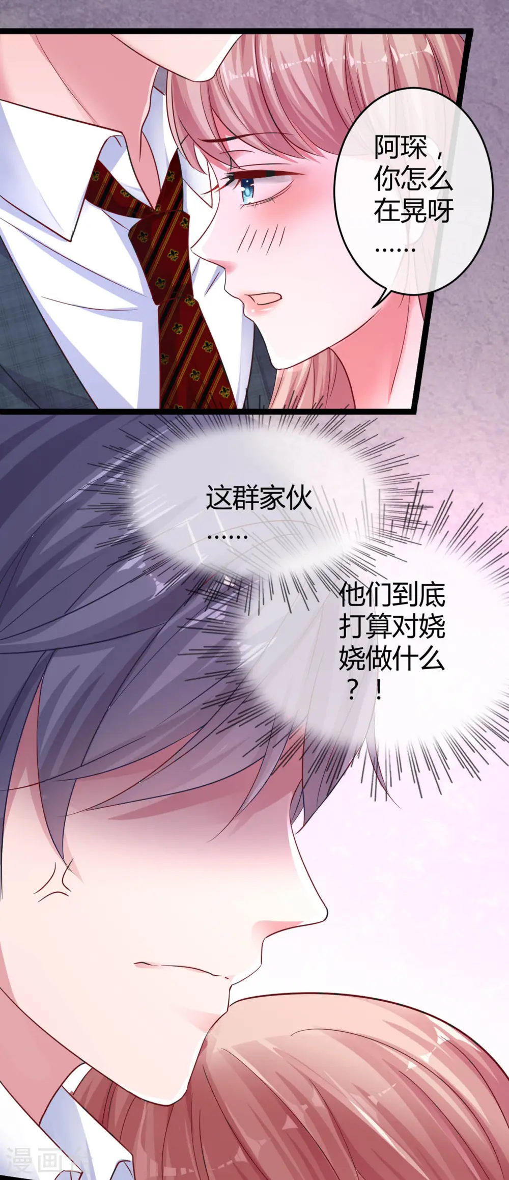 第31话 伤她者——死！23