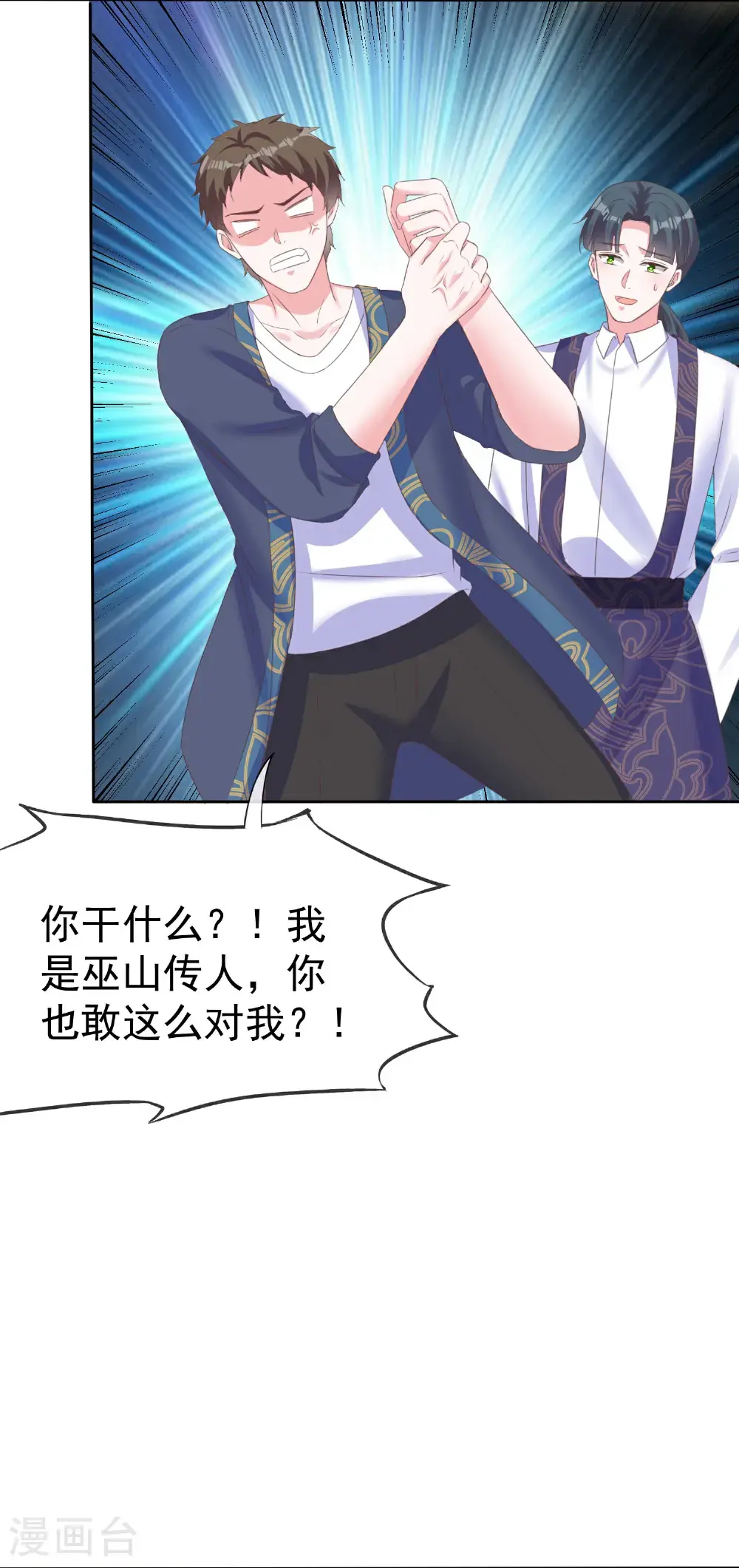 第270话 被诅咒的山脉16