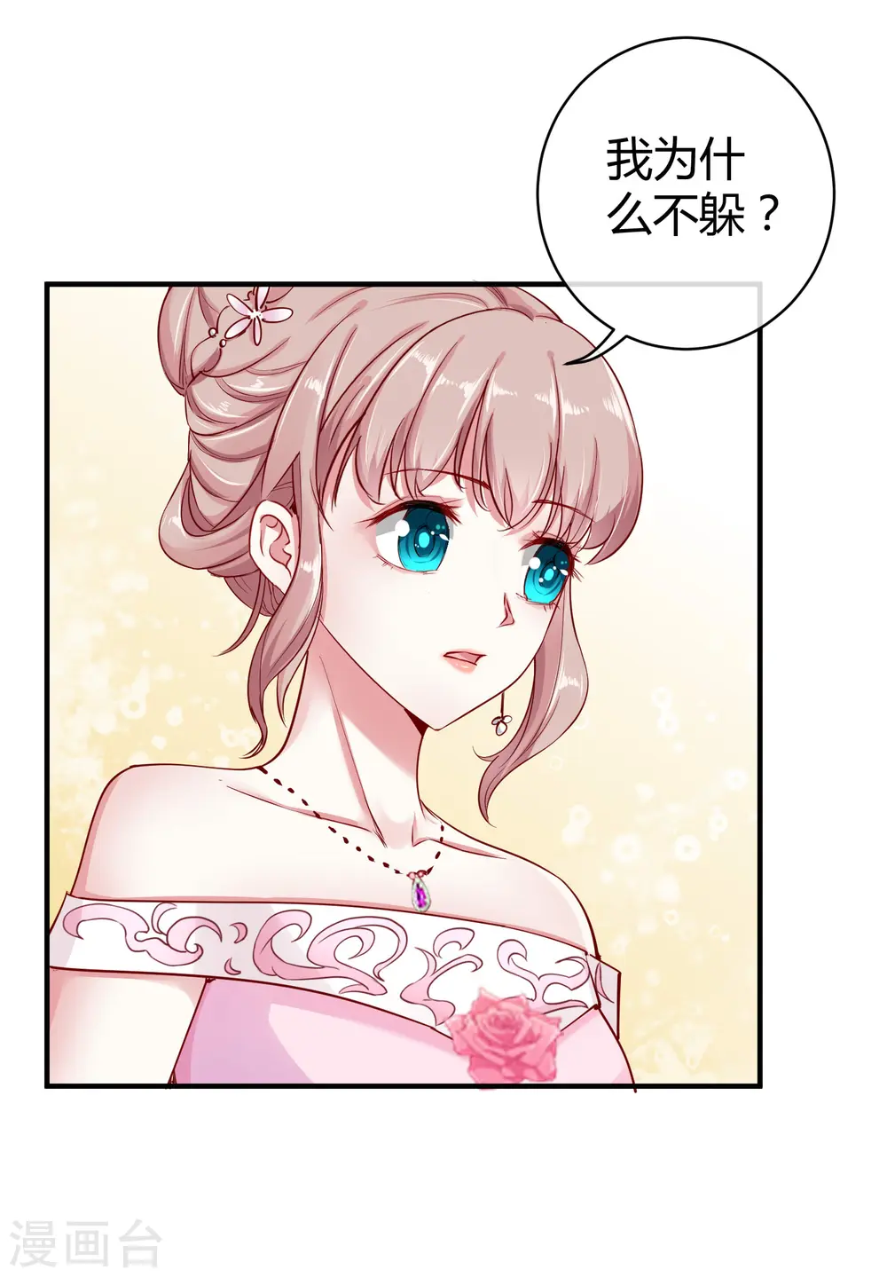 第7话 来呀，正面刚！22