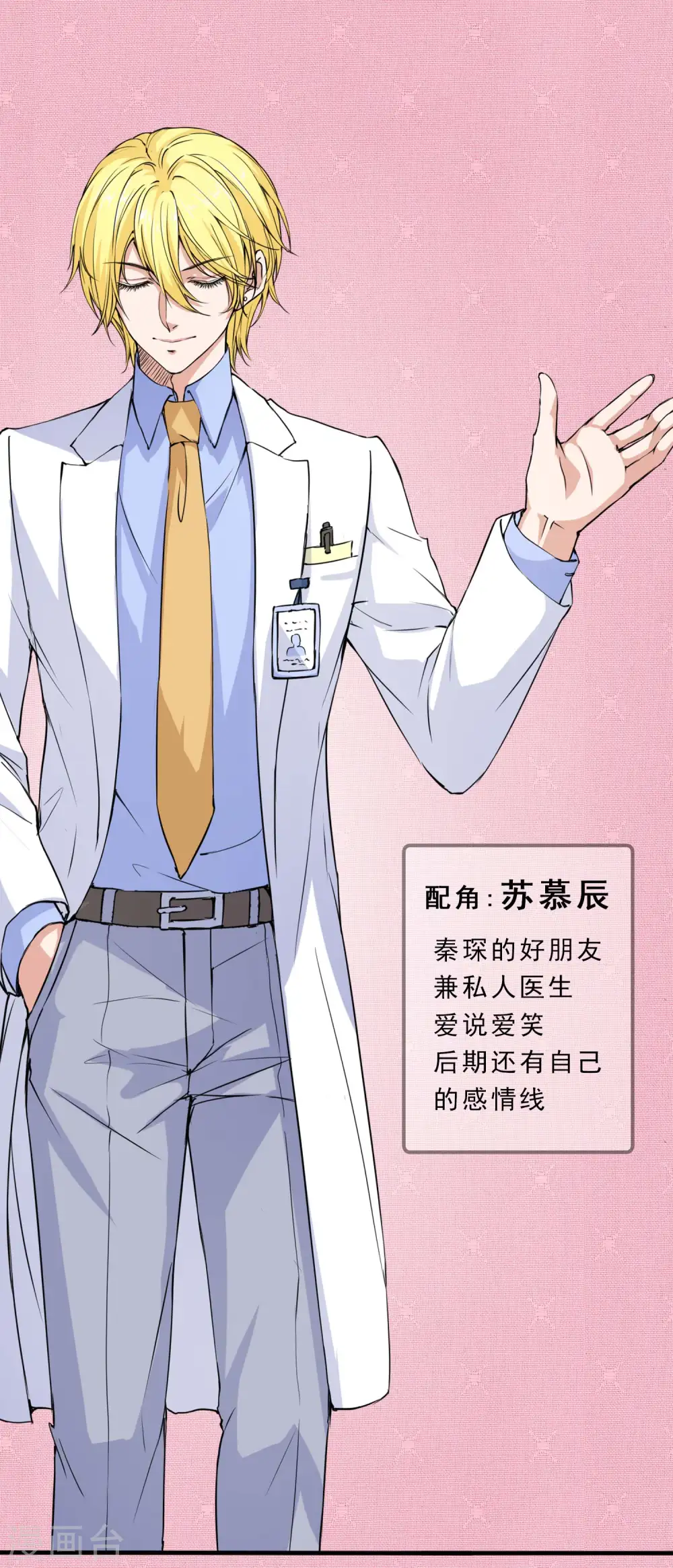 漫画人物图签16
