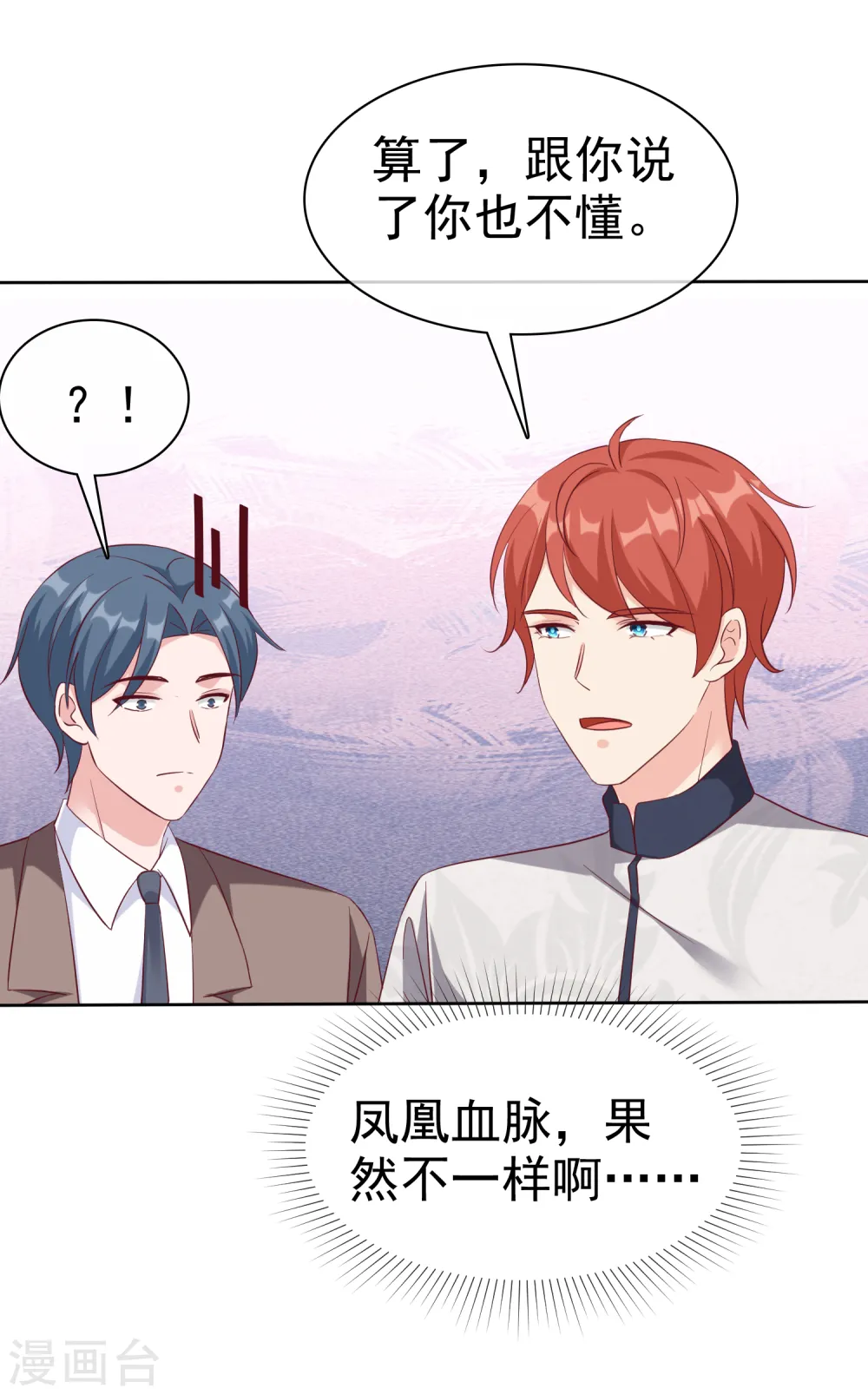 第201话 见家主了！30