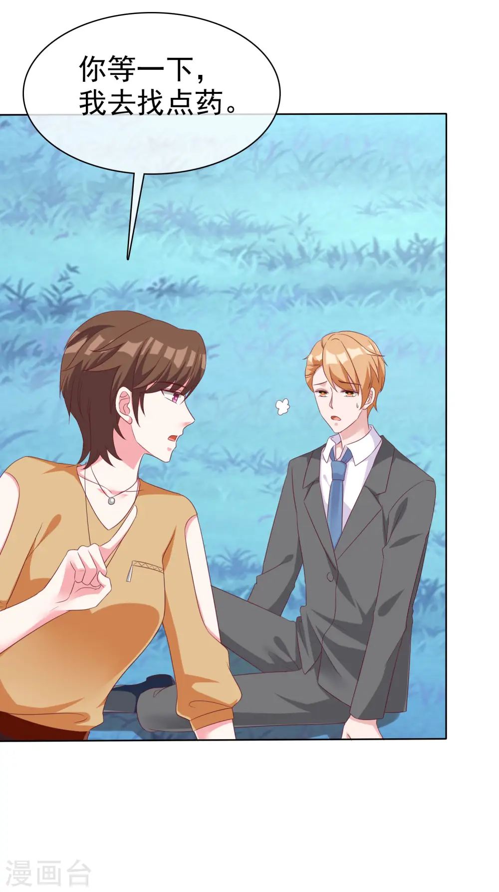 第185话 莫名其妙冒出来的夫君？4