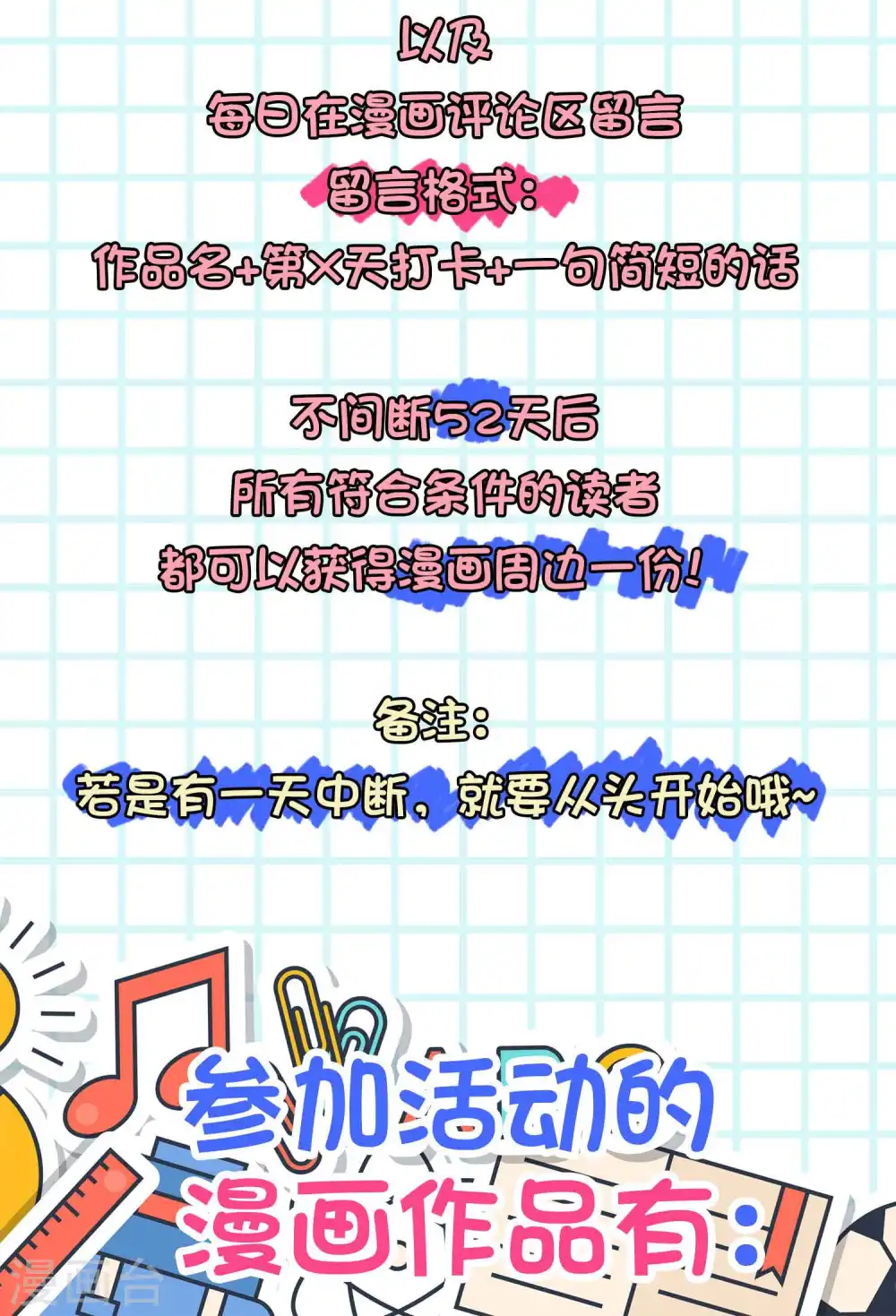 打卡评论 免费送周边~1