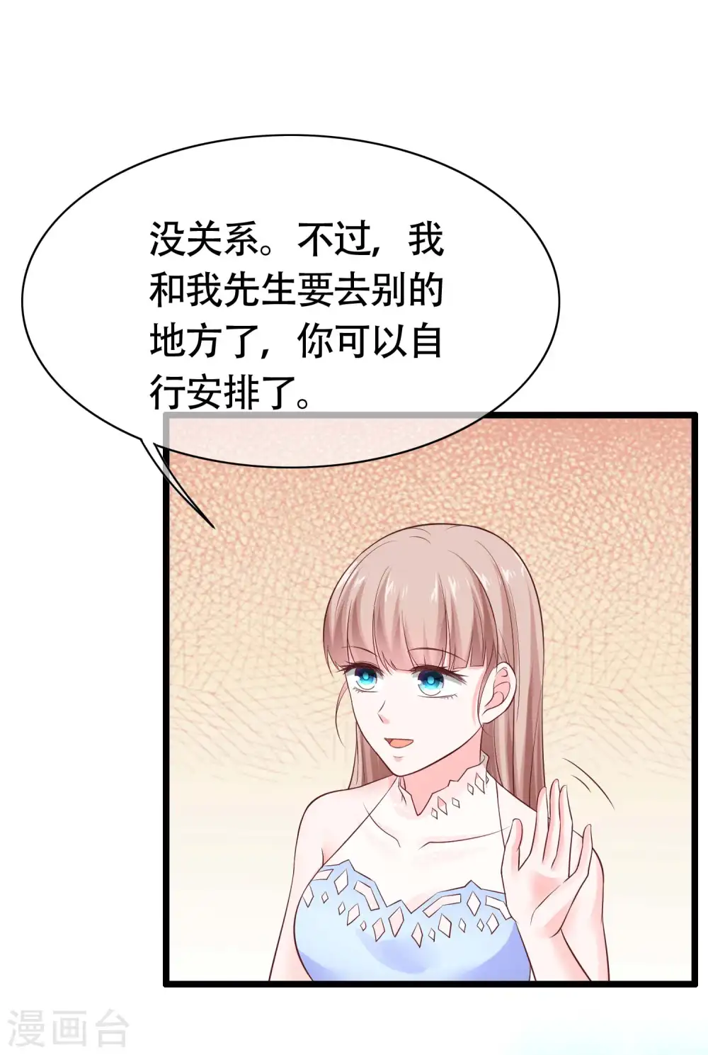 第80话 怎么会有这么得寸进尺的人？22