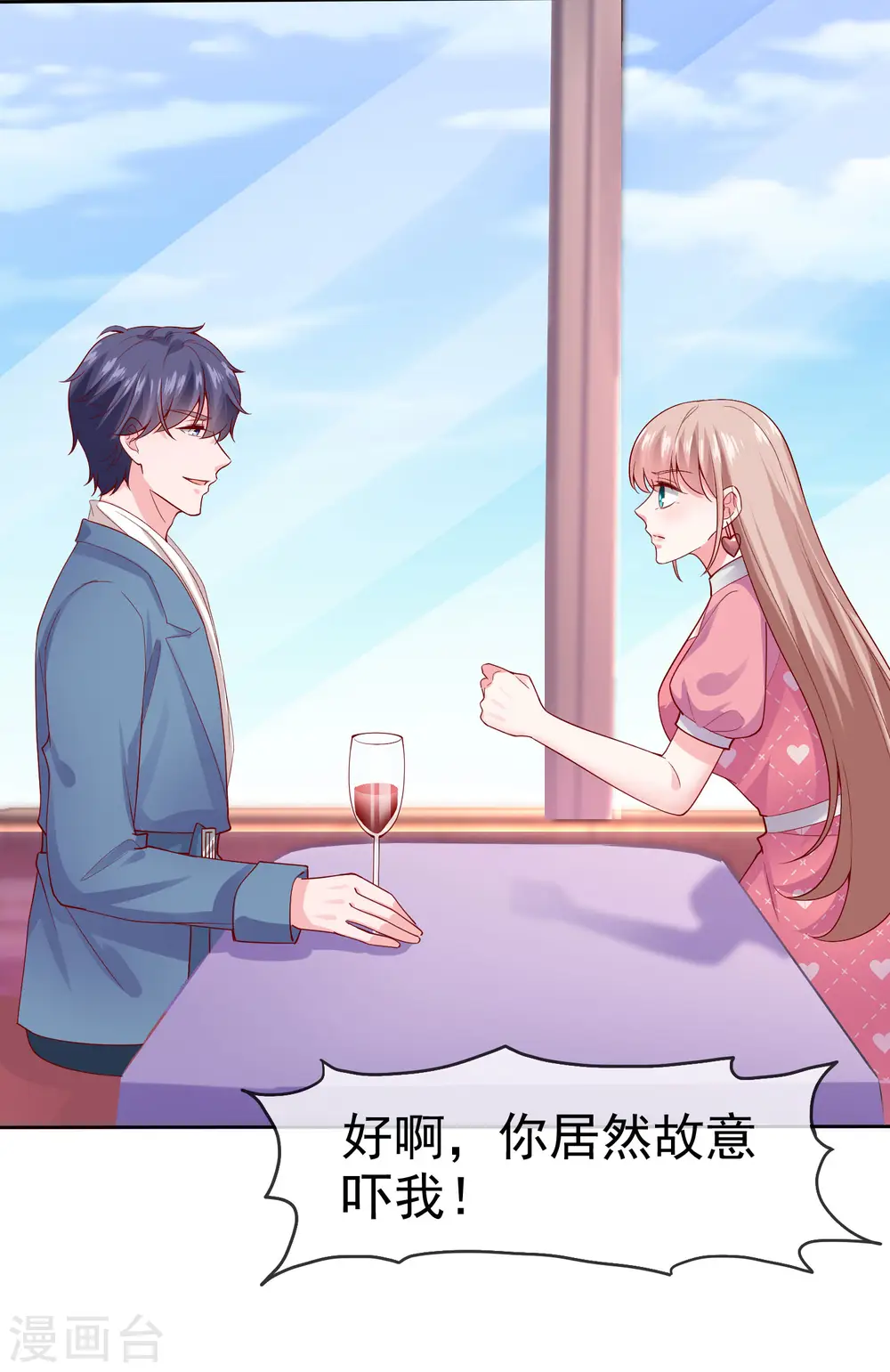 第114话 多看我老婆一眼都不行！21