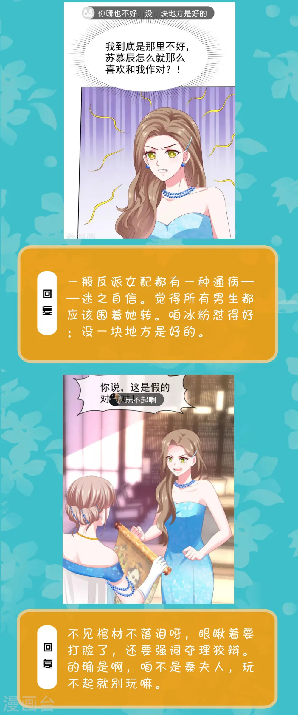 周末互动第二十三期 总裁私房话3