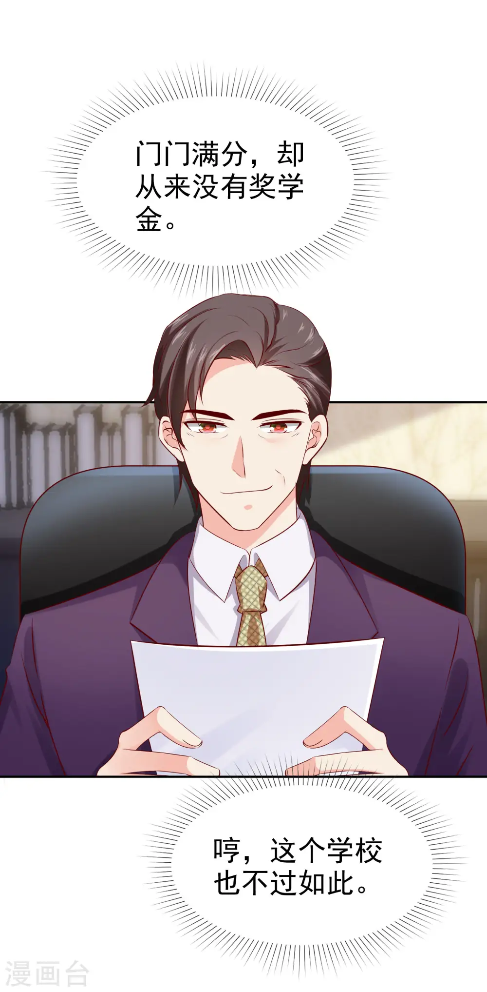 第89话 那个男人是谁？22