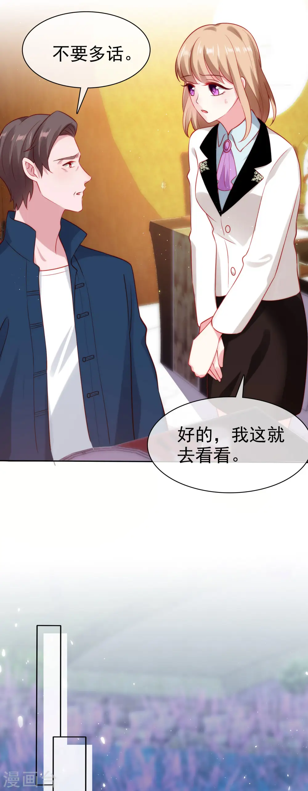 第102话 娆娆必须死！6