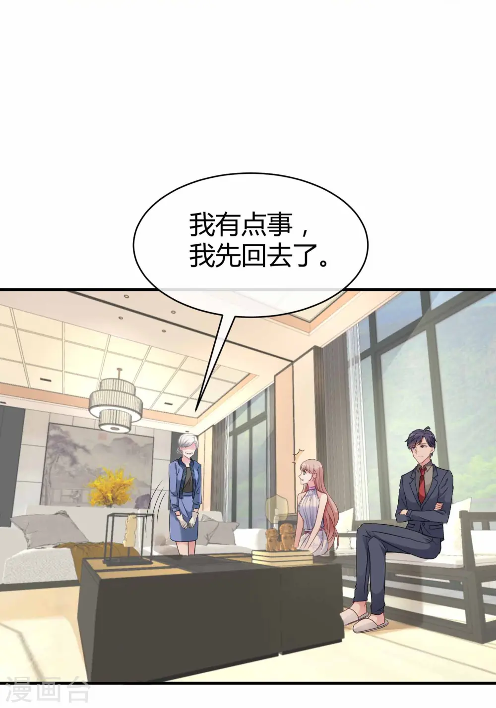 第19话 豪门媳妇的小烦恼2