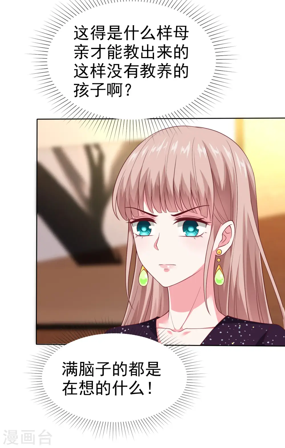 第169话 打的真爽！4