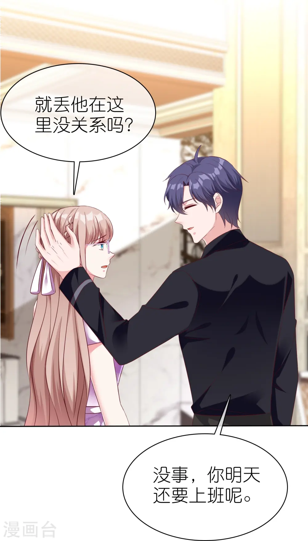 第247话 两个老婆？10