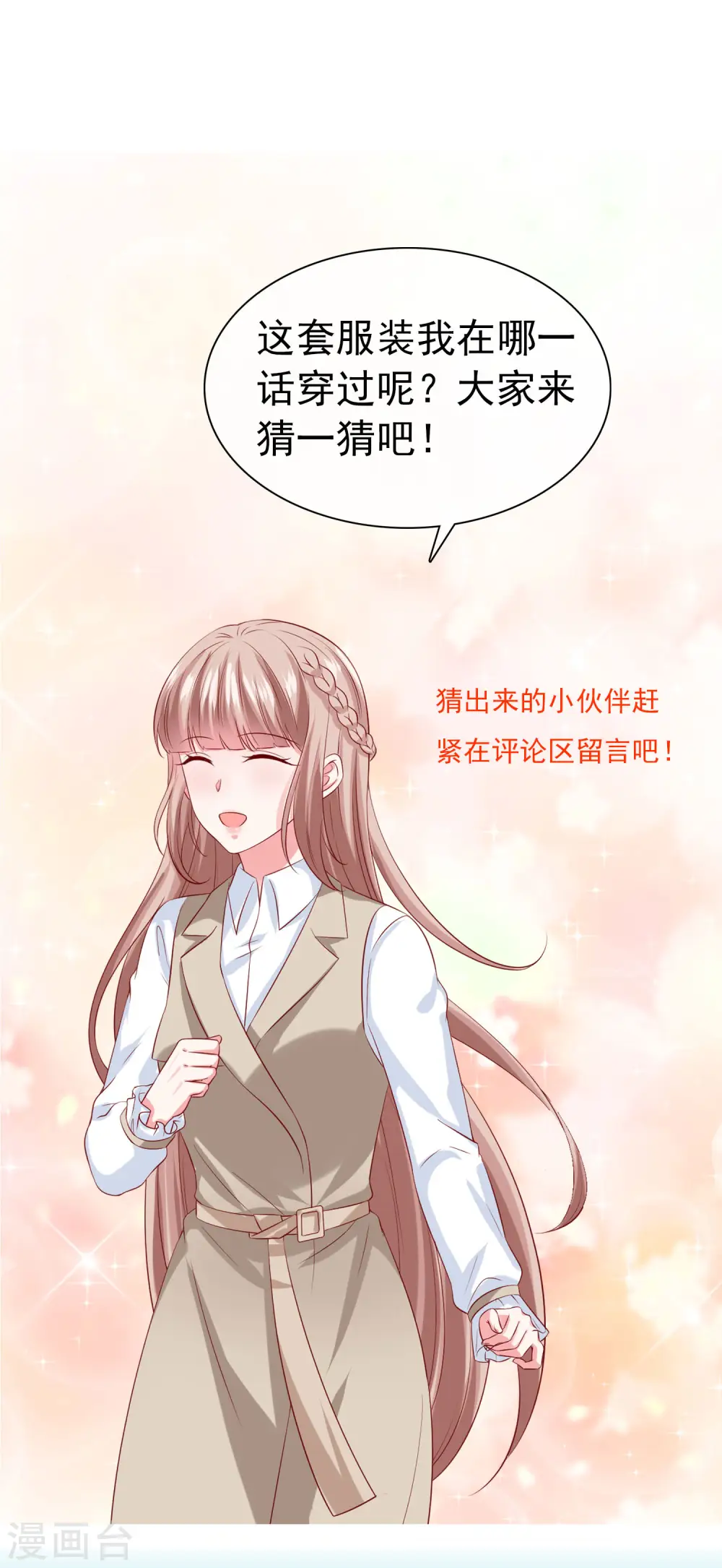 周末互动第二十一期 总裁私房话0