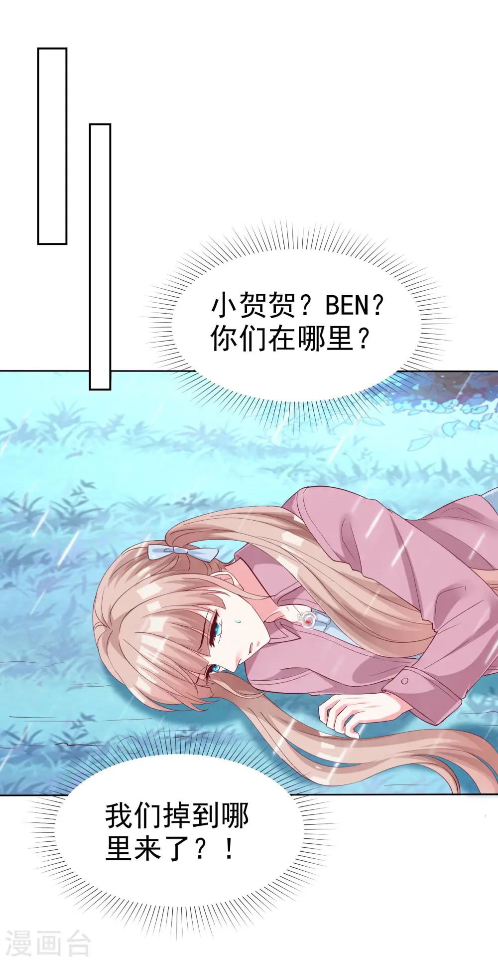 第184话 凤凰血的秘密！21