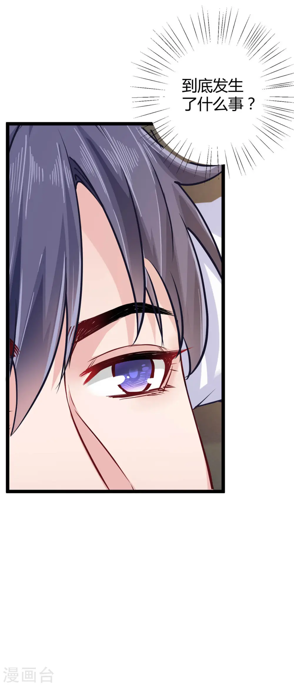 第30话 娆娆出事儿了！23
