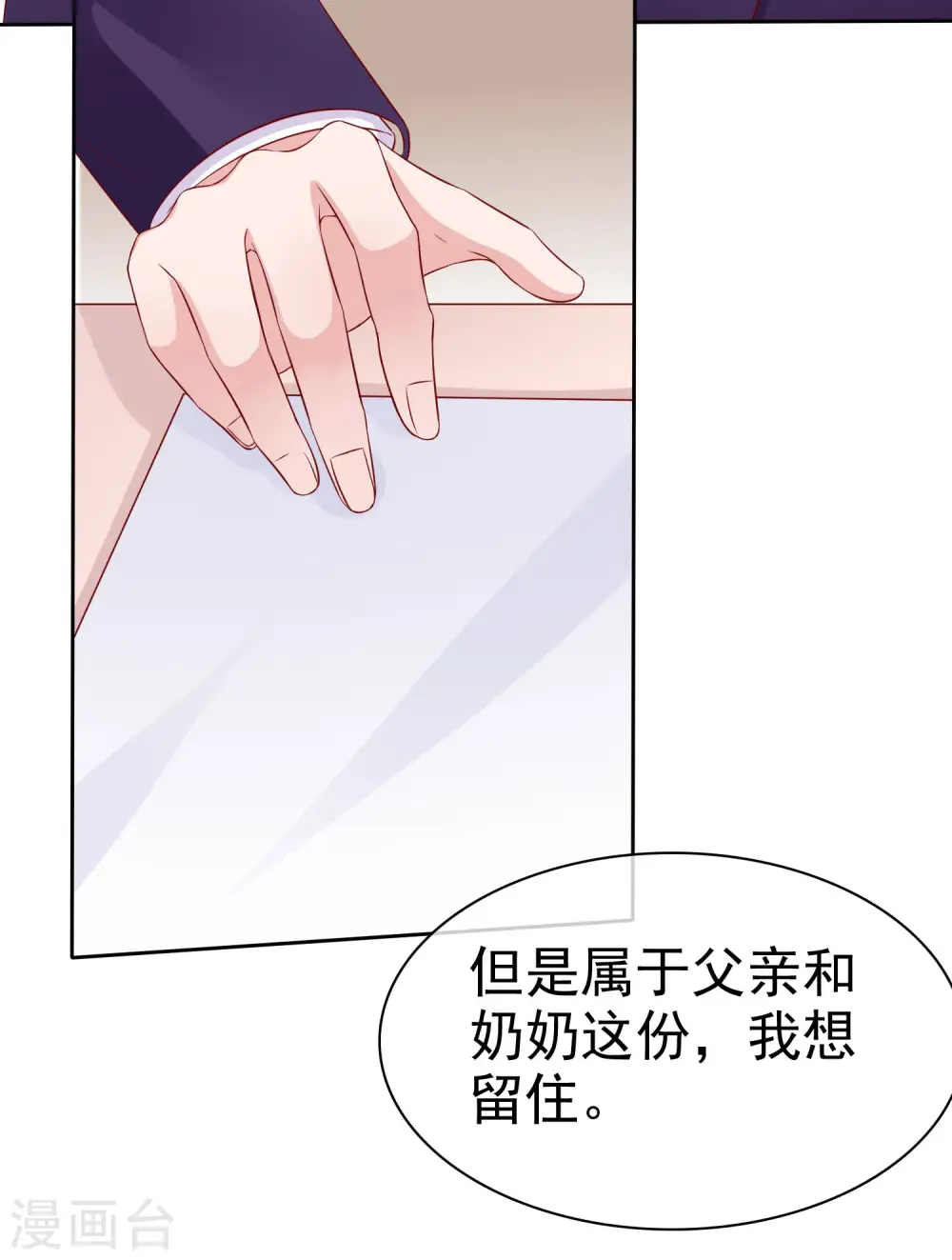 第123话 娆娆有过娃娃亲？2