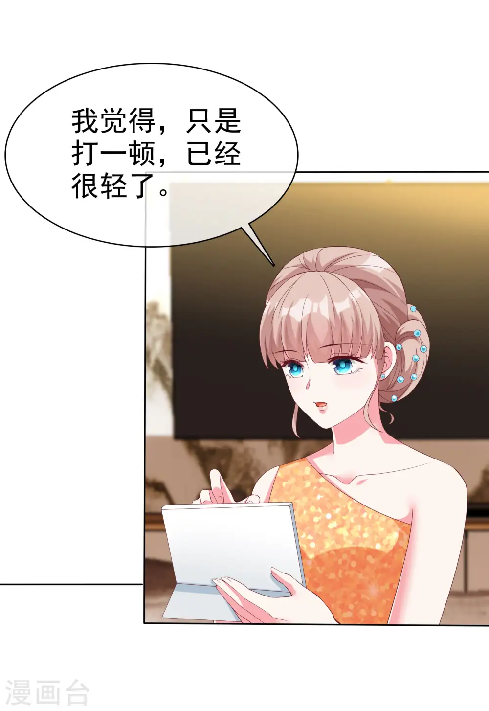 第173话 替老婆出气！14