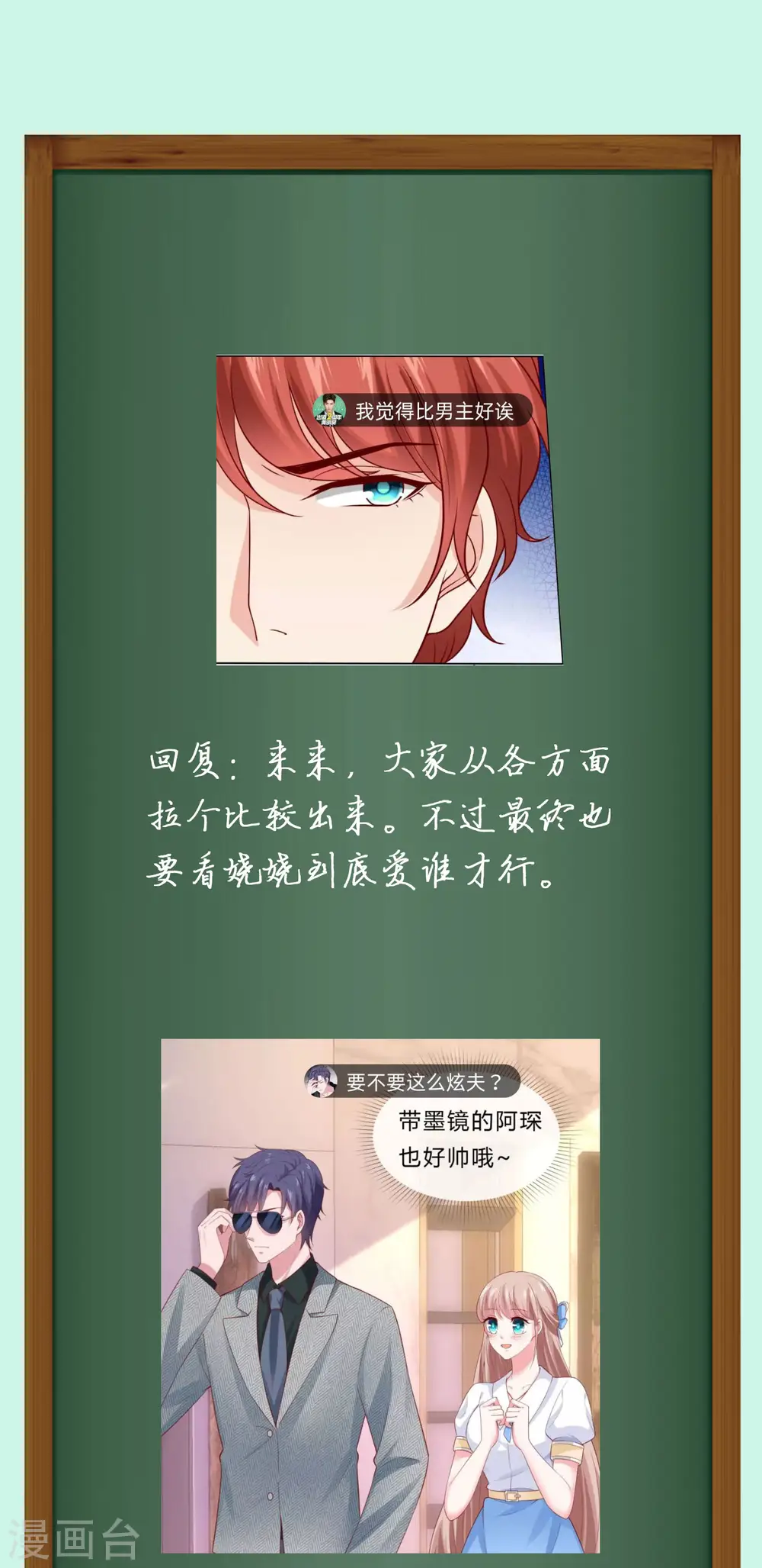 周末互动第五期 冰山总裁私房话2