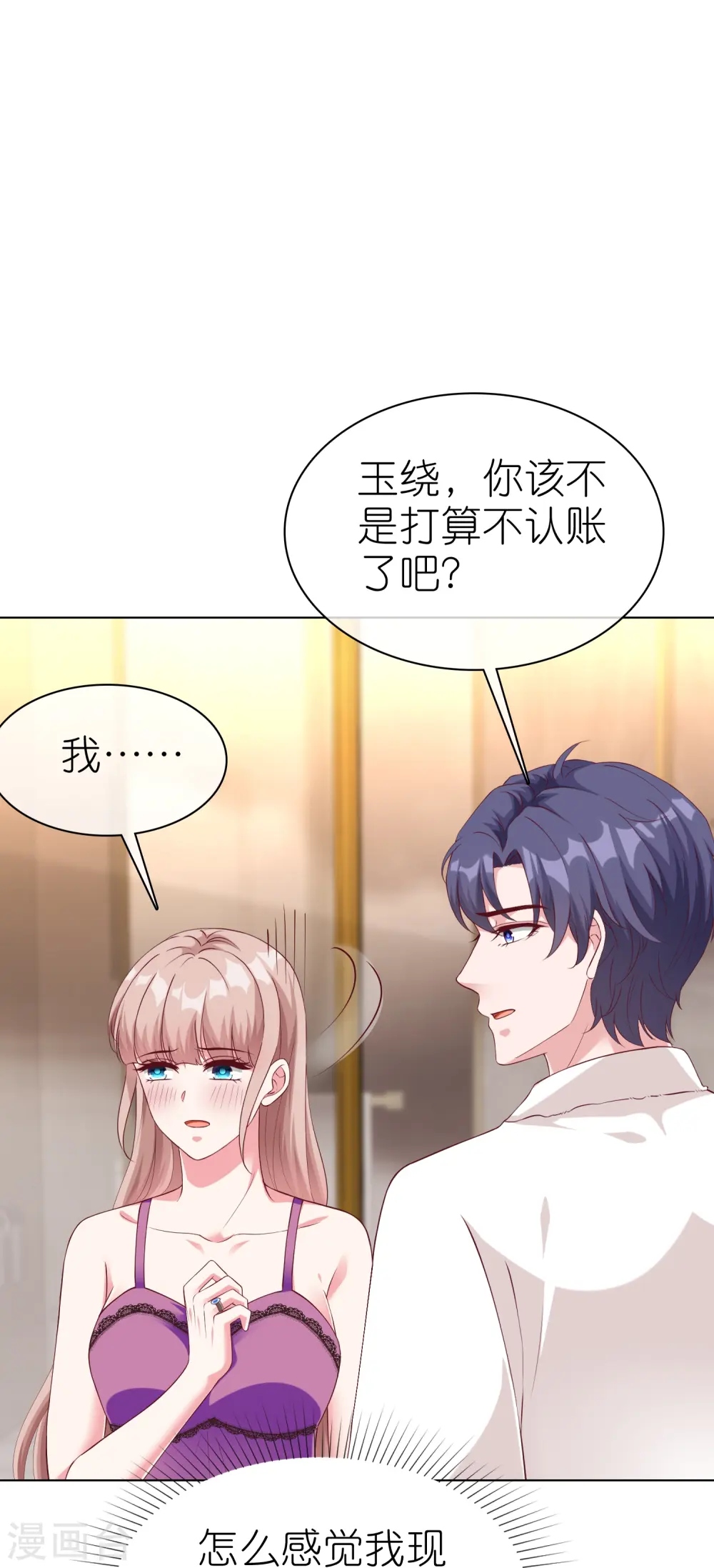 第230话 再一次求婚23