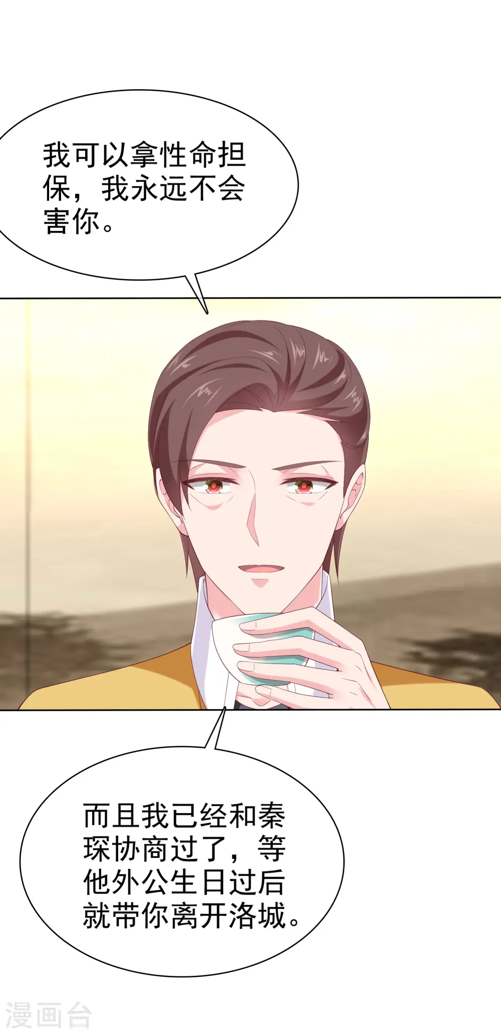 第160话 前路坎坷，我陪你一起！16