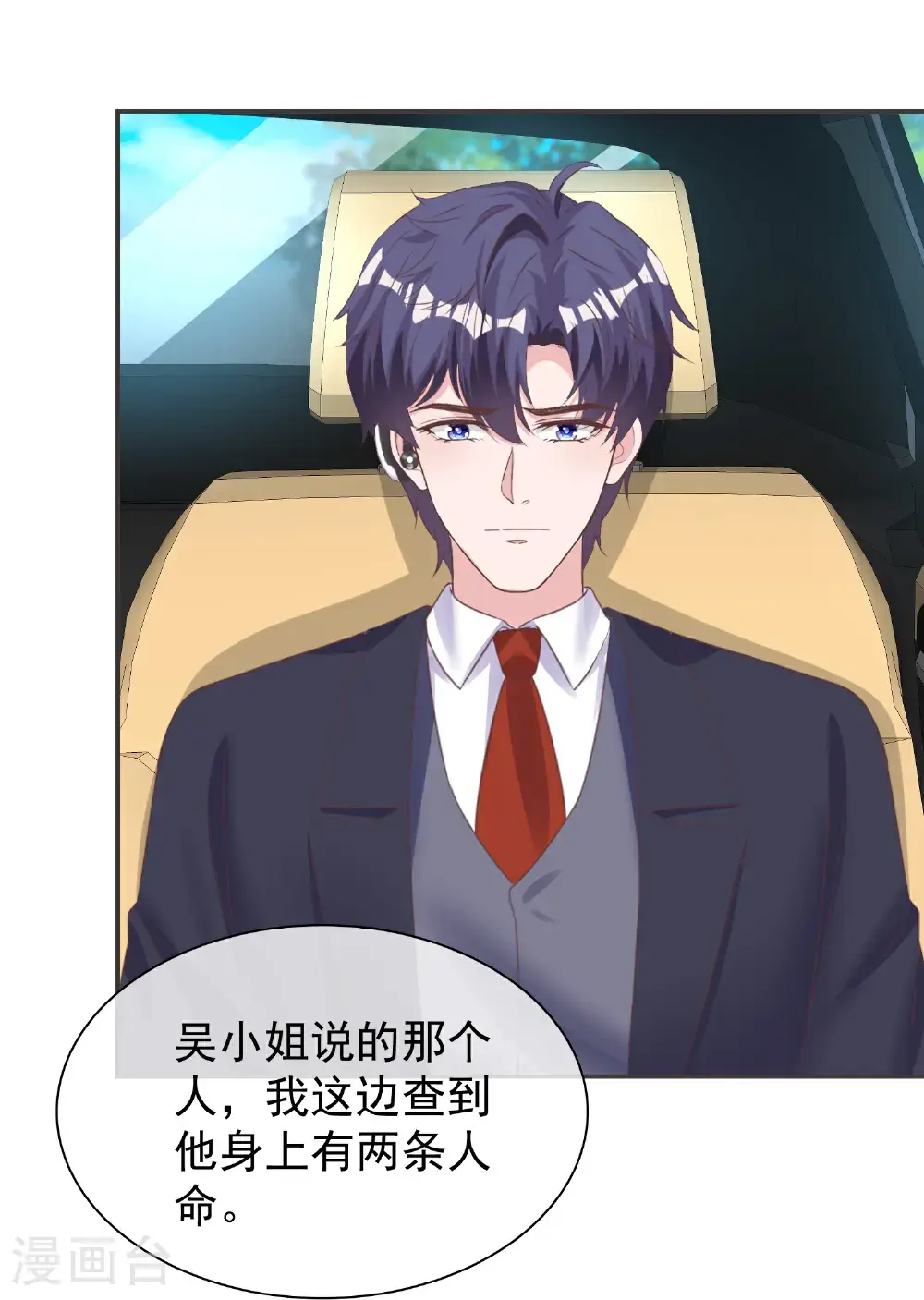 第271话 特殊的血24