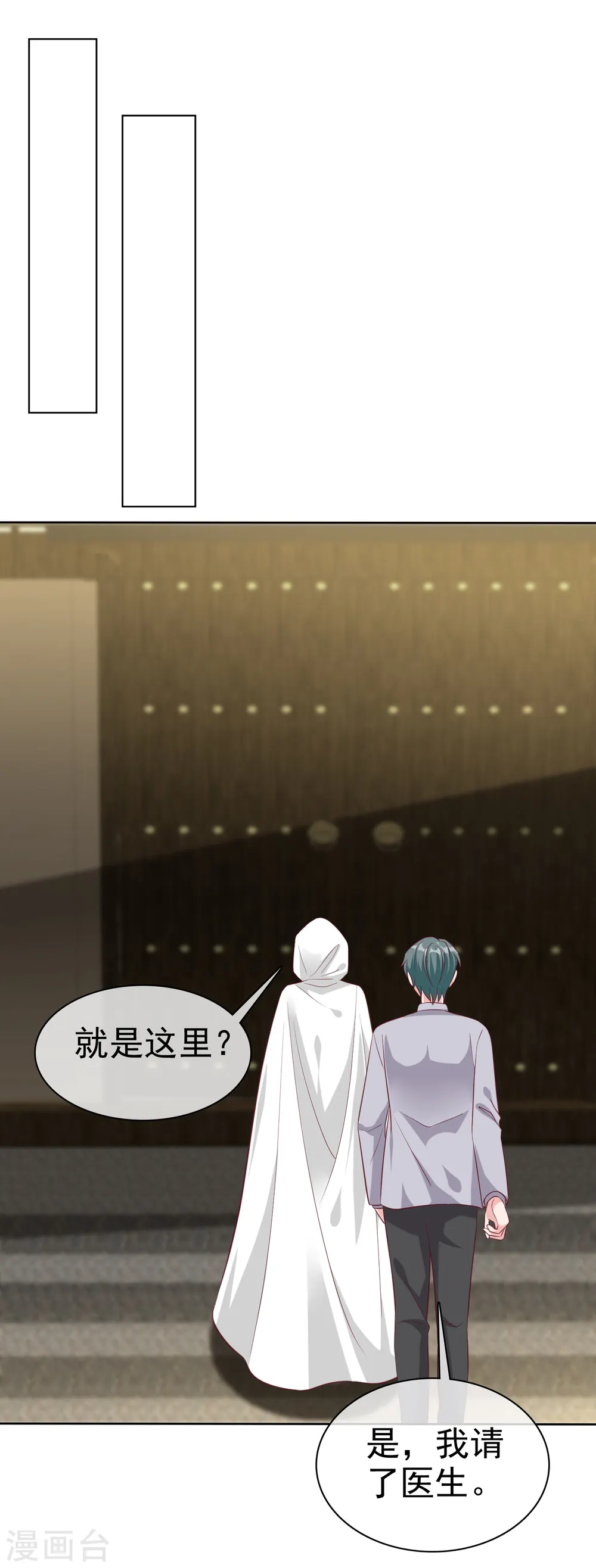 第212话 你想对秦琛做什么？21