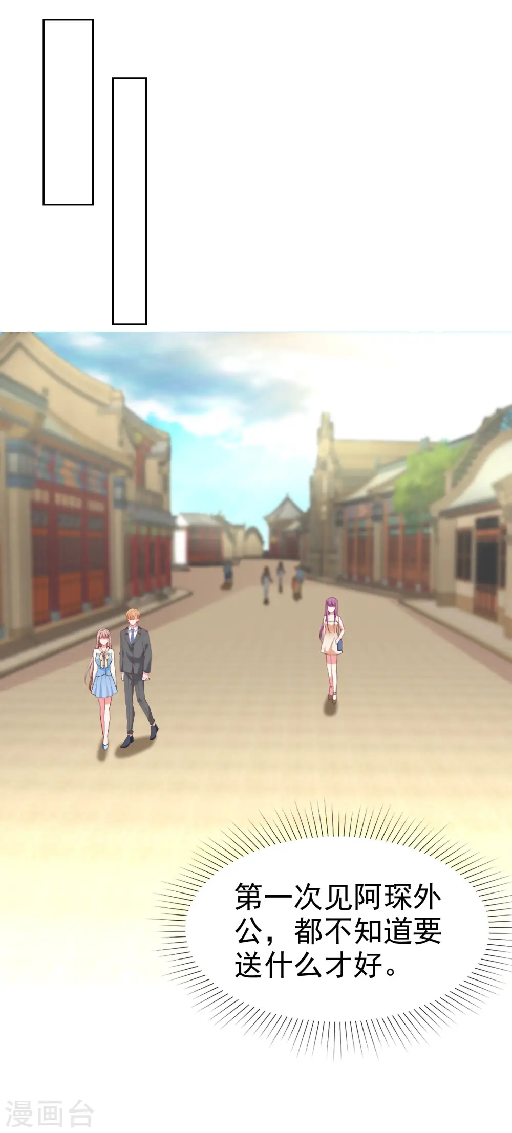 第159话 我还能活着回来见你么？16