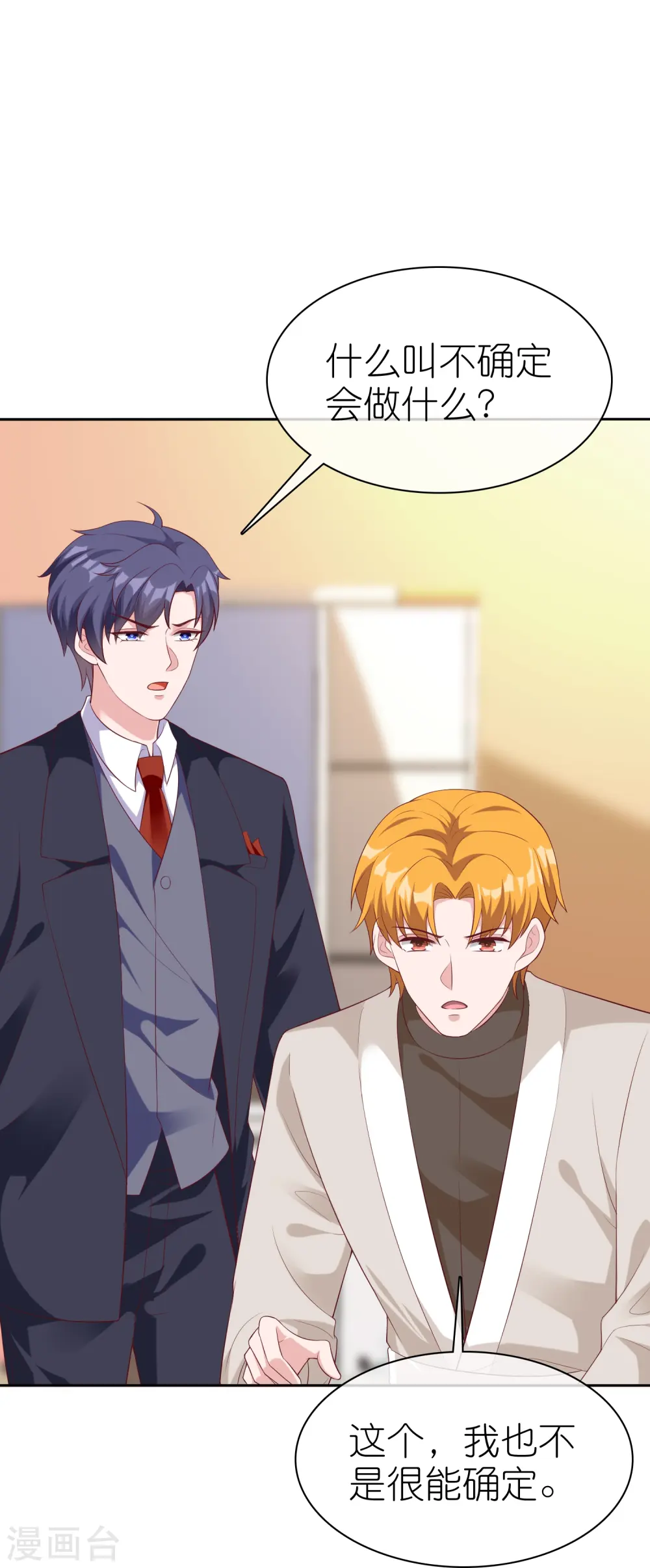 第229话 老爹要抓住机会呀9
