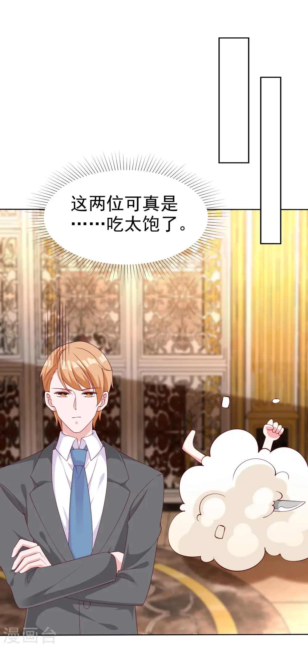 第180话 媳妇儿，我们干点成年人该干的事21