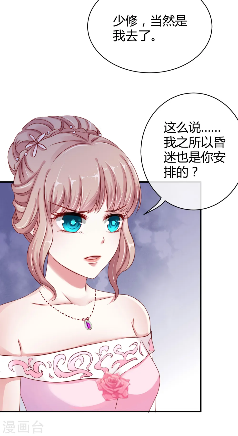 第8话 呵呵，恶毒之心5
