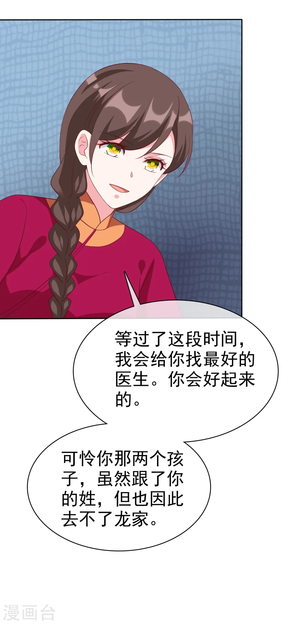 第217话 不得已的婚礼10