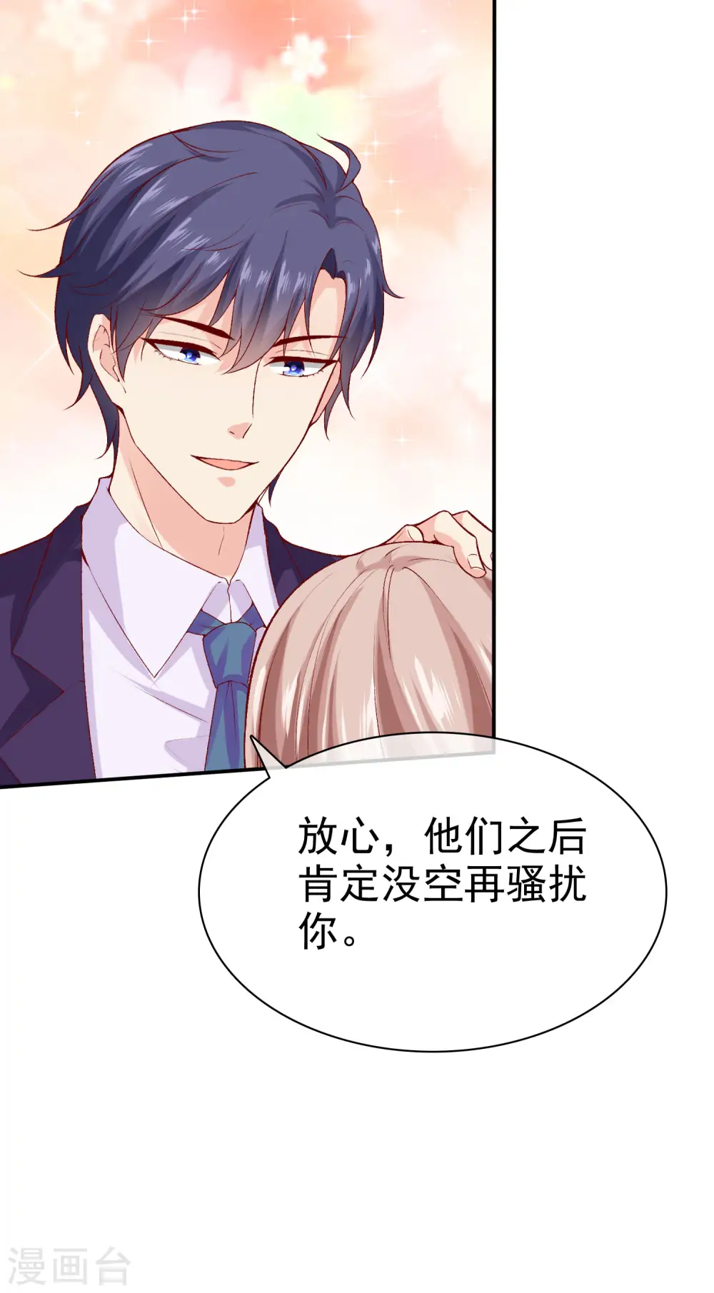 第116话 娆娆你就该光芒万丈！30