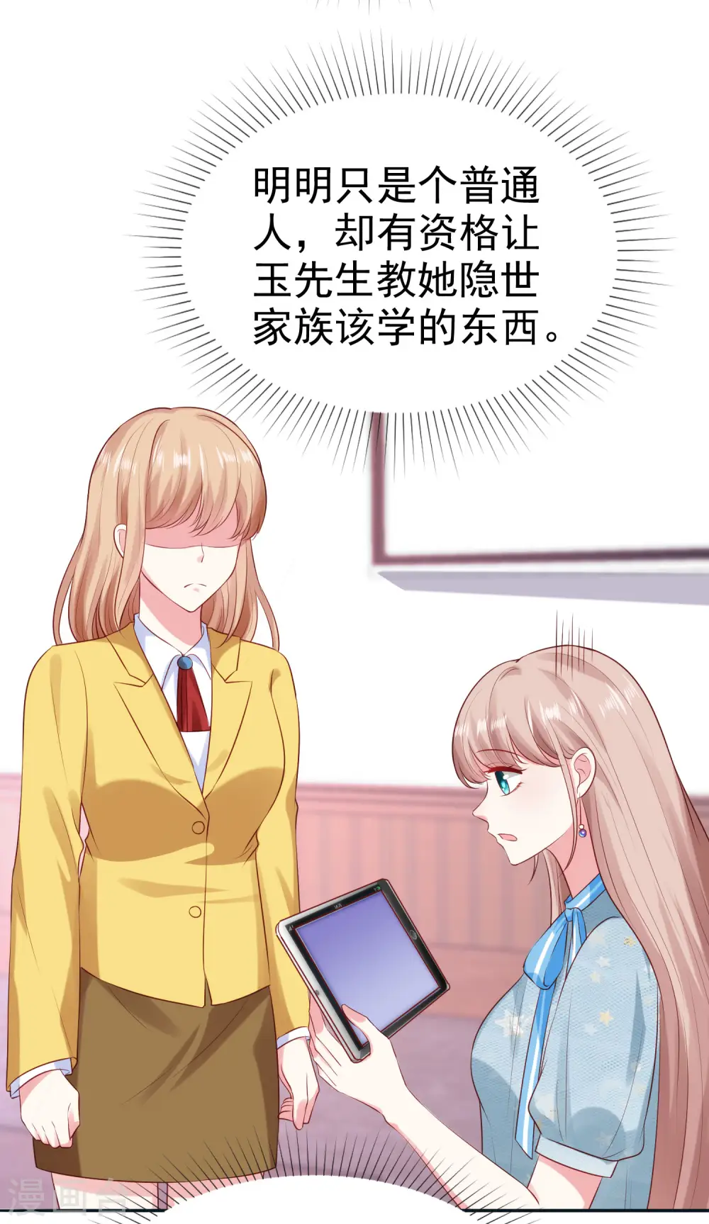 第98话 拜托，你不要总缠着我呀33