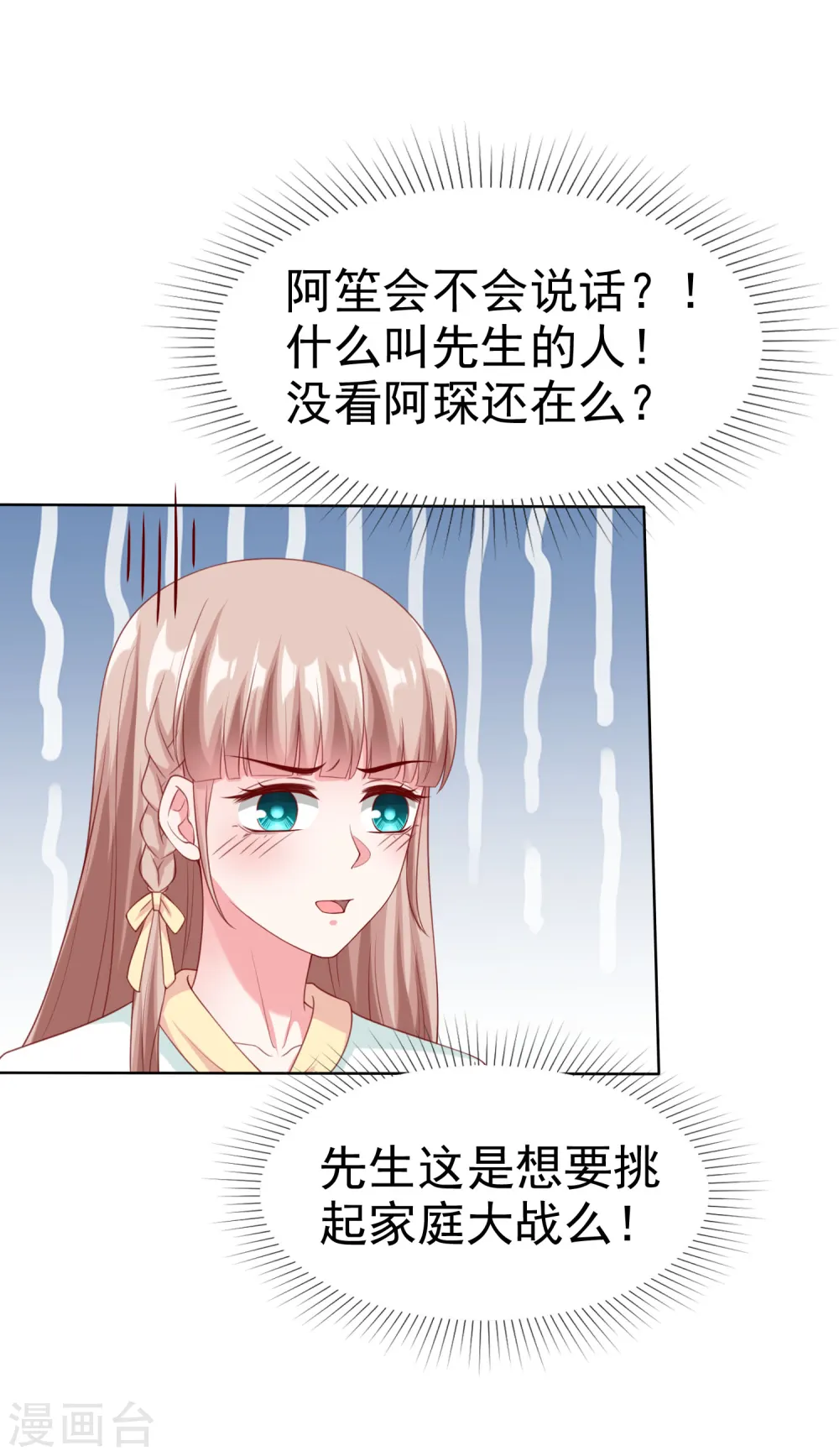 第161话 今天又被老婆可爱到了！10