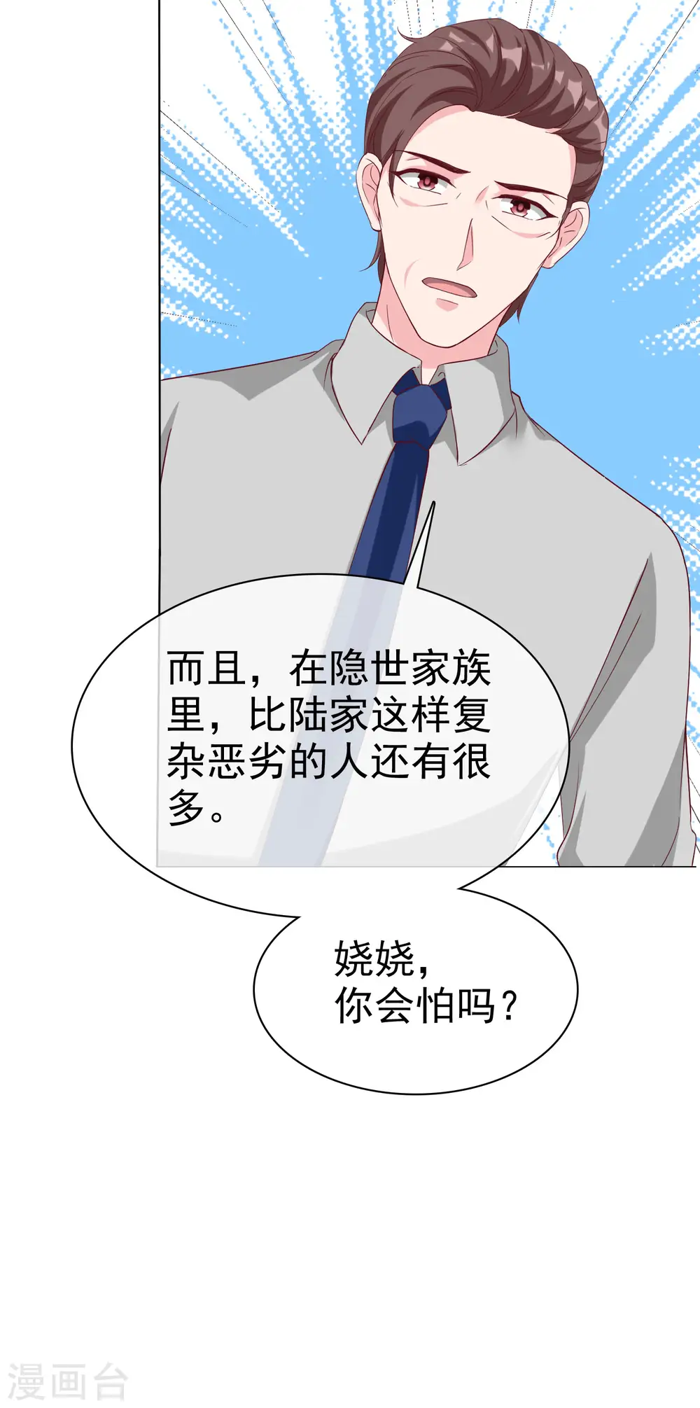 第199话 从此不是陆家人13