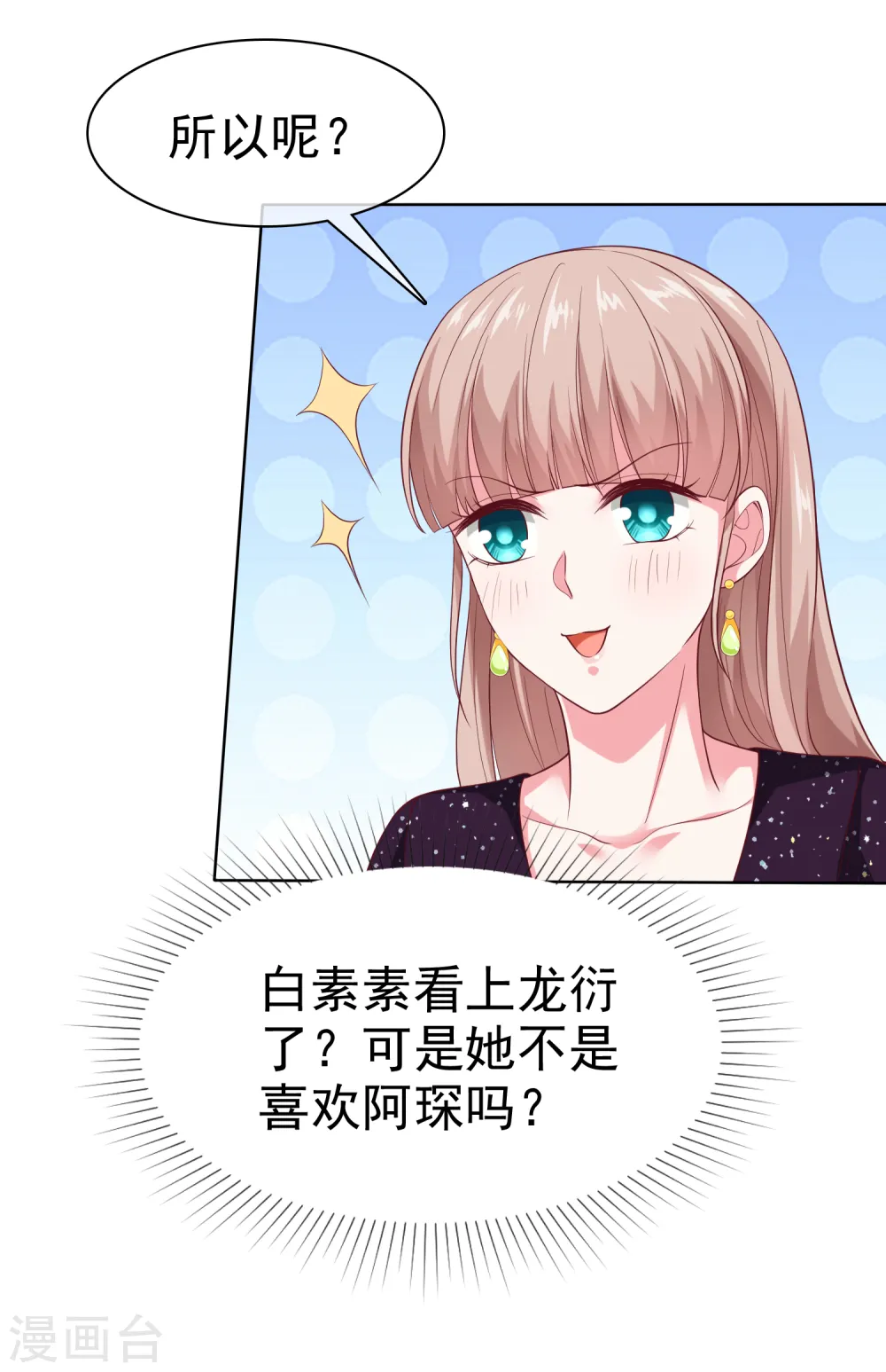 第168话 这熊孩子是谁？3