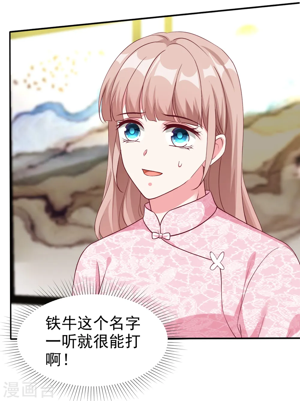 第204话 雕虫小技而已11