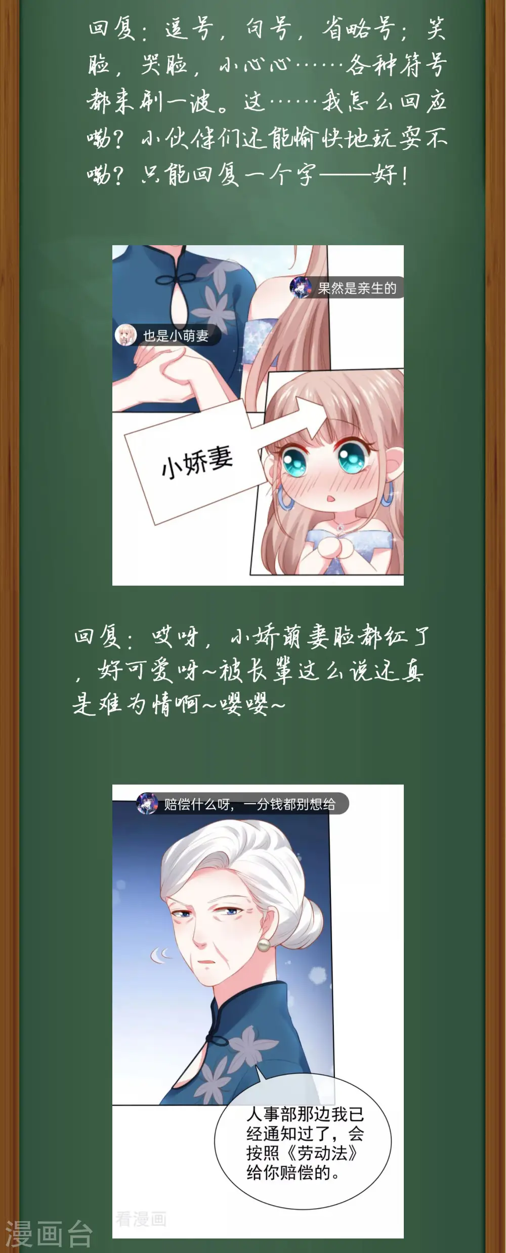周末互动第十期 总裁私房话3
