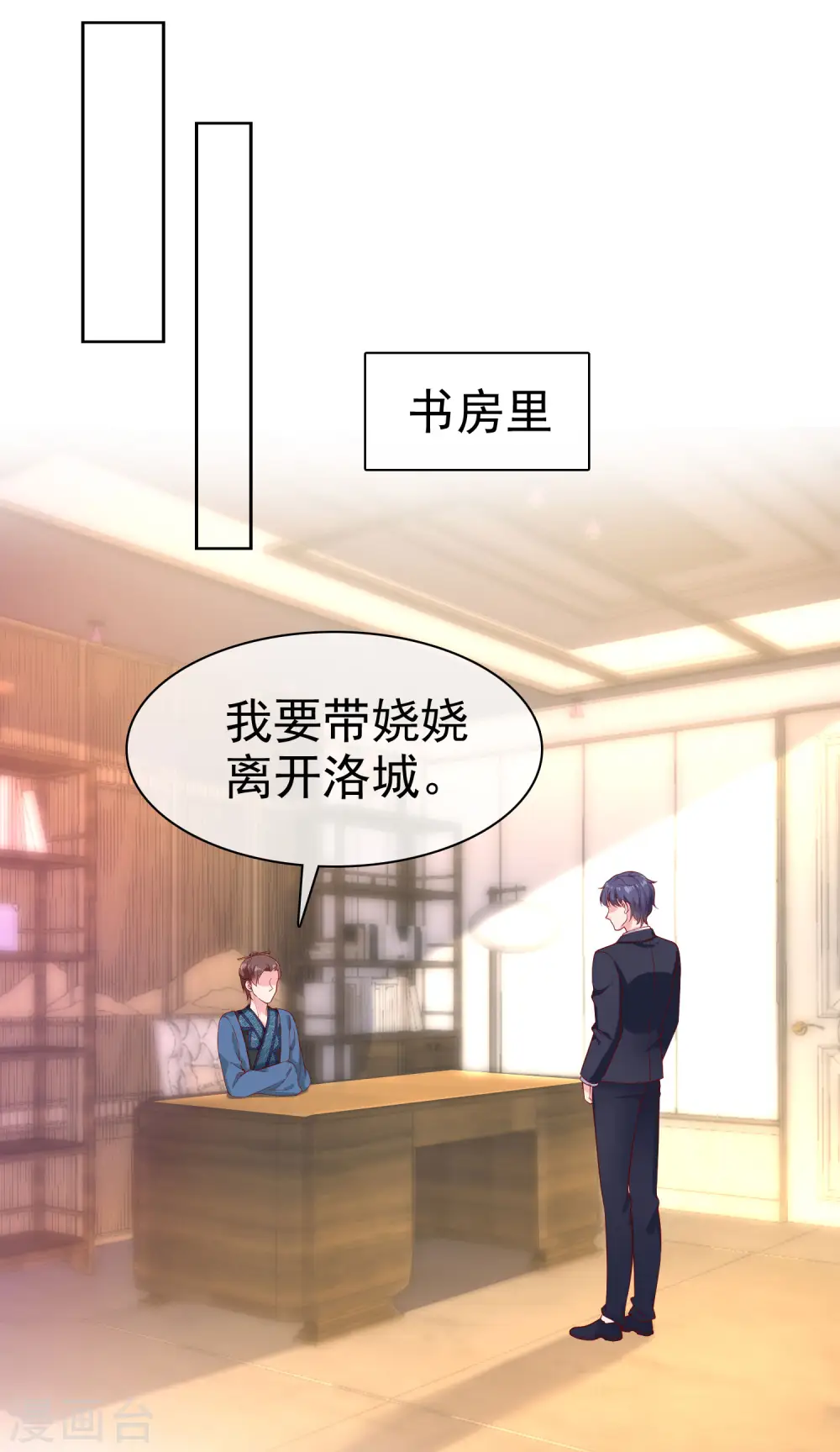 第153话 我要带走娆娆！32
