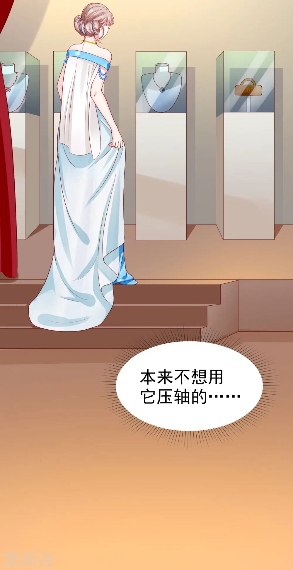 第140话 秦总！危！！！4