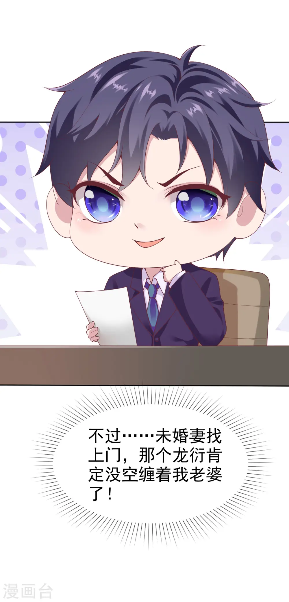 第116话 娆娆你就该光芒万丈！13