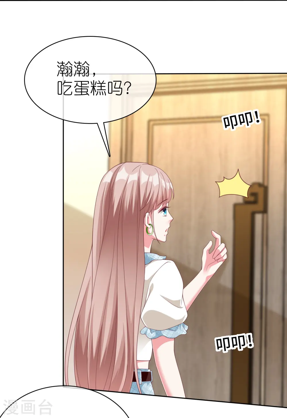 第228话 熟悉的亲吻8