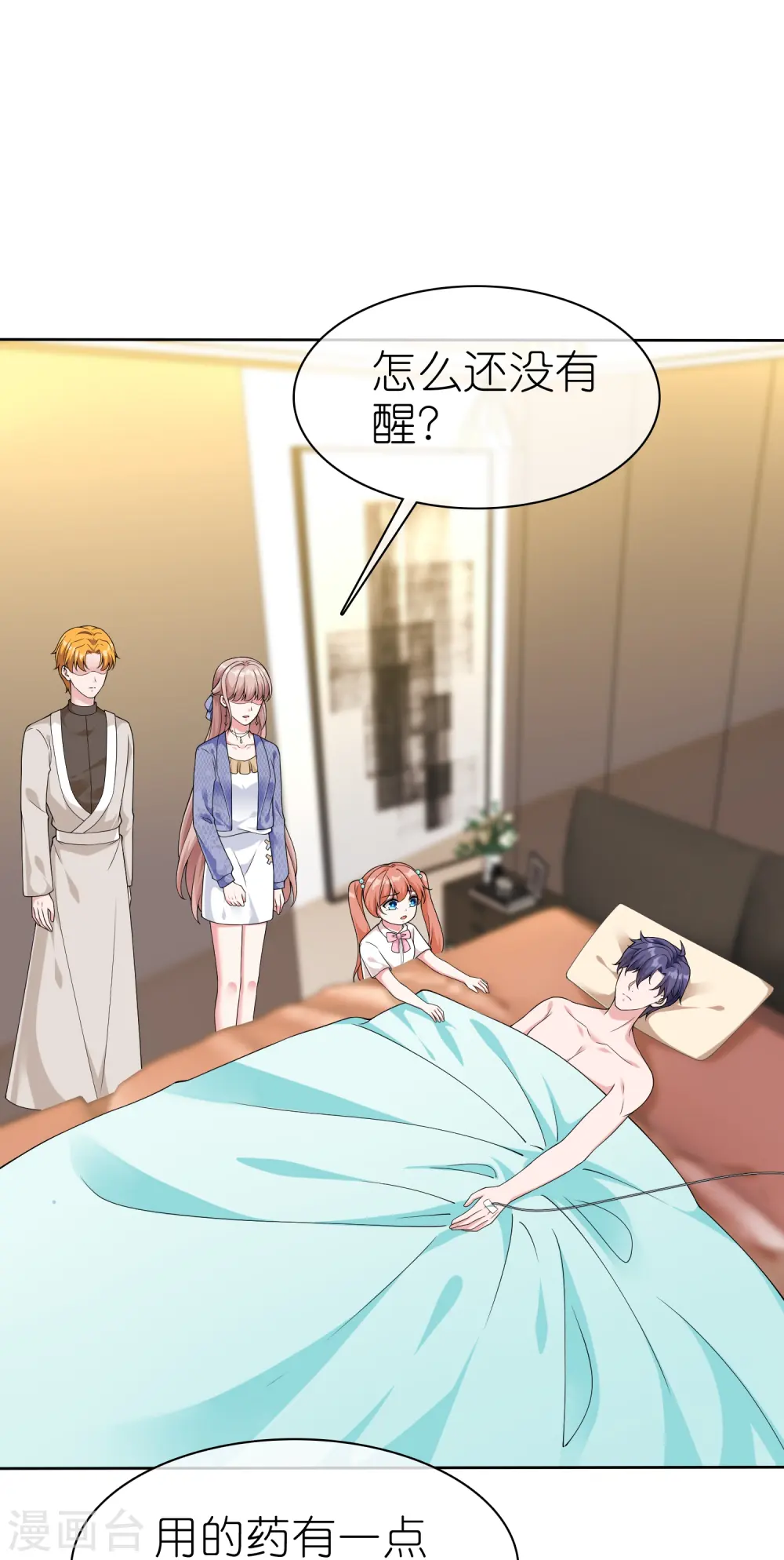 第243话 夫人回来啦！1