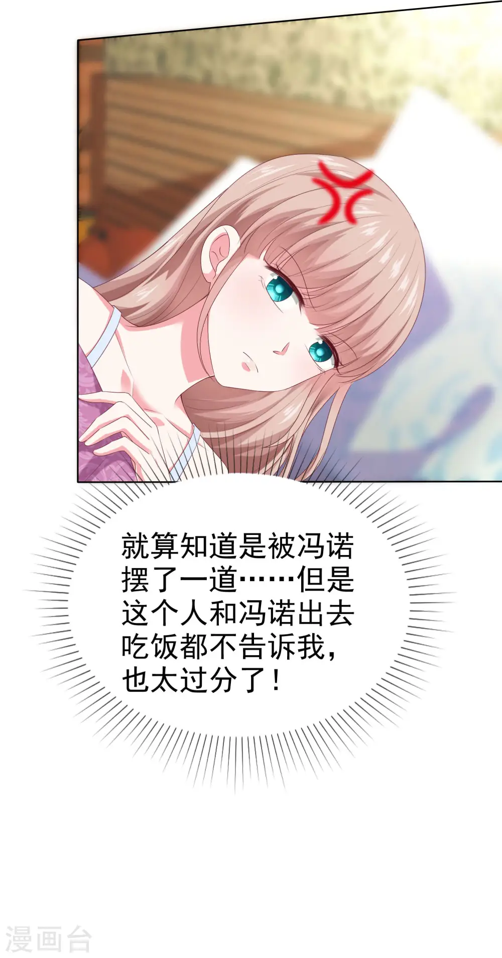 第154话 娆娆太高贵了！23