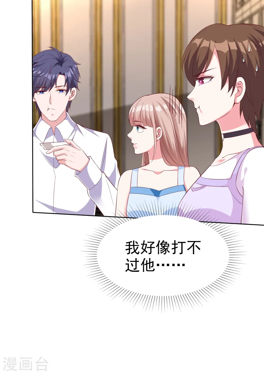 第180话 媳妇儿，我们干点成年人该干的事11