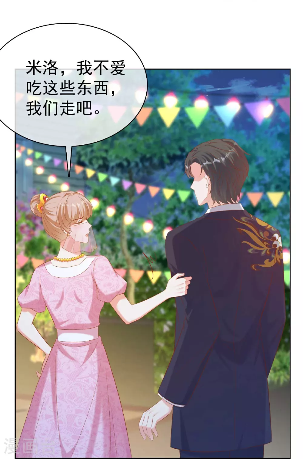 第263话 他要杀人？8