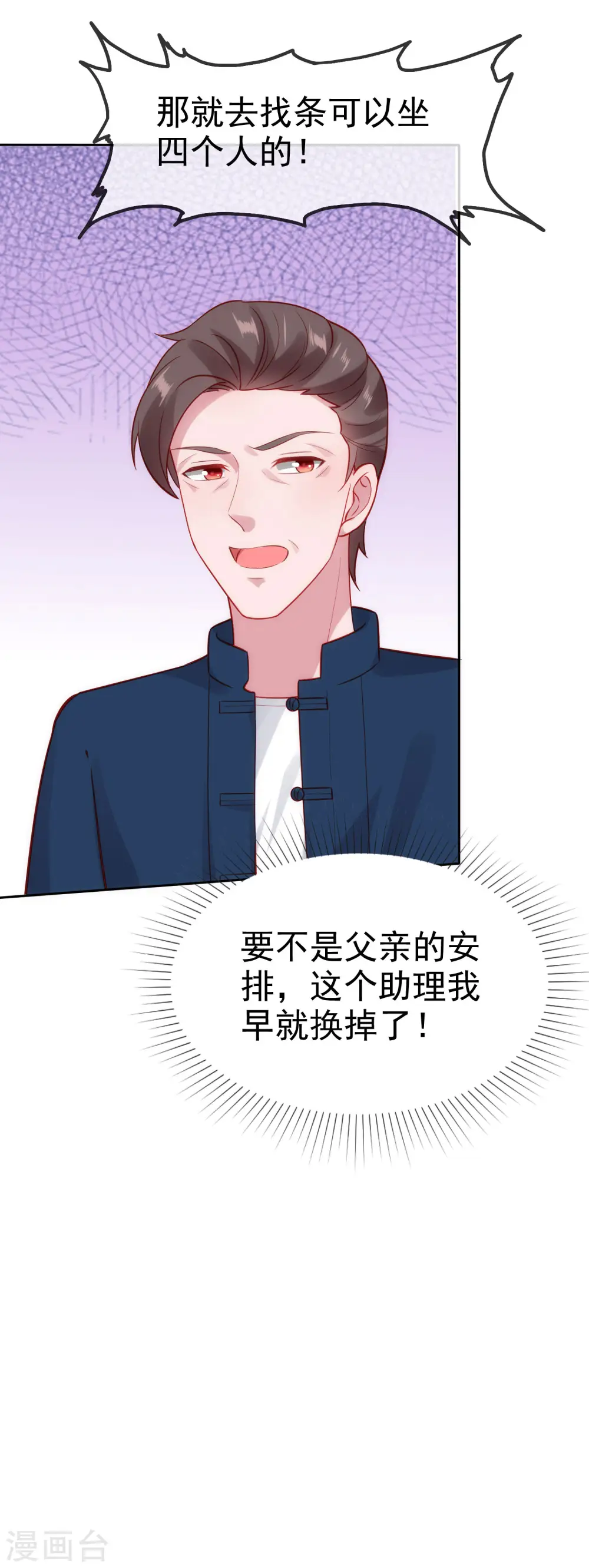 第102话 娆娆必须死！10