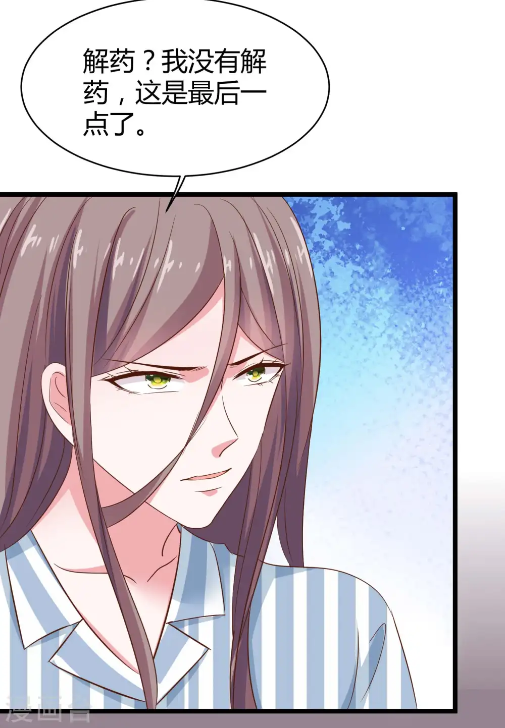 第67话 陆娆娆就是我的底线！13