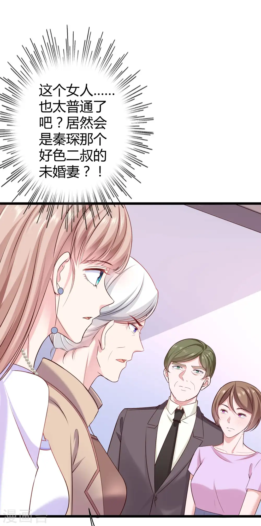 第51话 安心做我的太太就好12