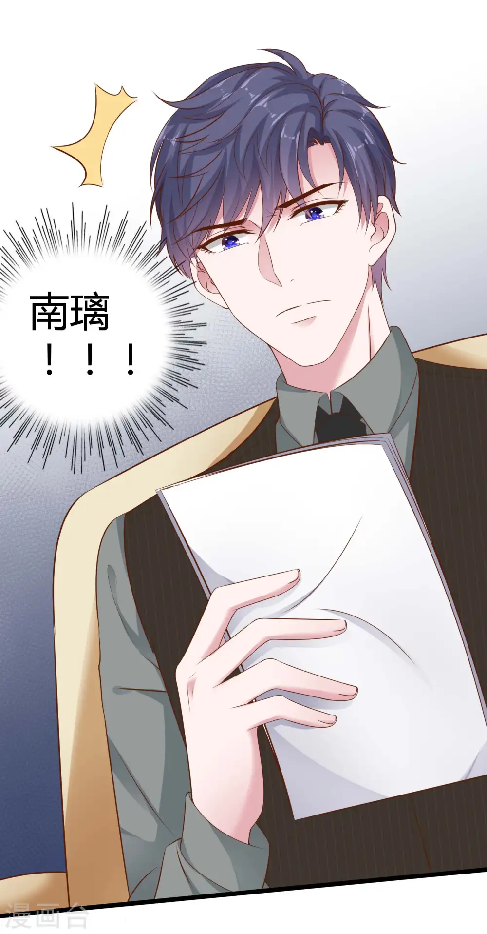 第66话 绿茶的下场！！！14